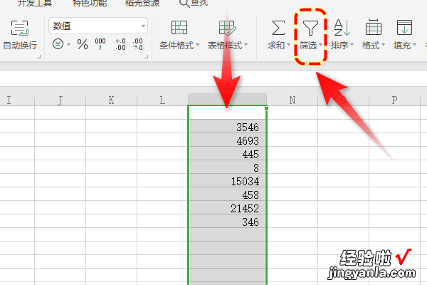 wps手机版怎么用 wps筛选怎么操作步骤