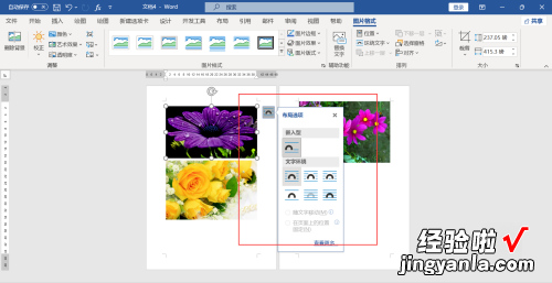 word设置图片格式的两种方法步骤 word中如何设置图片版式为四周型