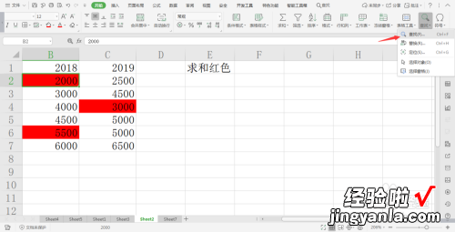 wps表格怎么设计字体颜色 手机wps表格中颜色怎么求和