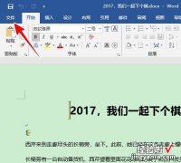 如何解除word的文档保护 如何解除受保护的word文档