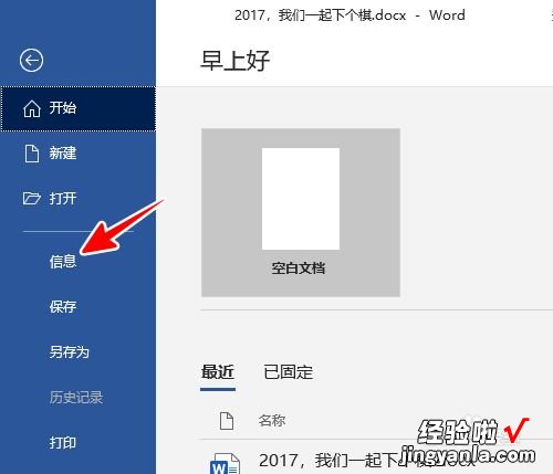 如何解除word的文档保护 如何解除受保护的word文档