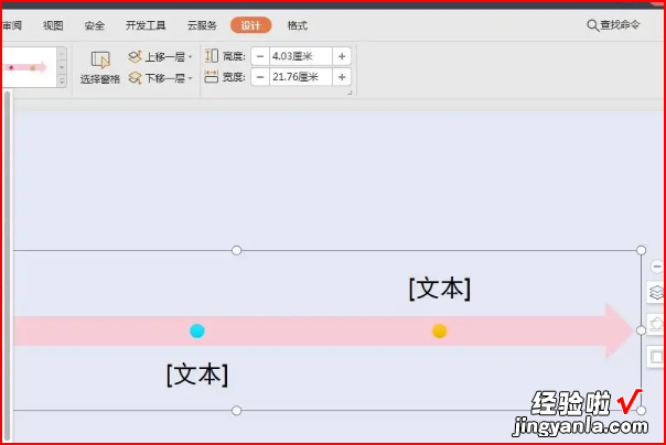 ppt如何插入时间轴 如何用ppt五步绘制&quot;逗号&quot;时间线表达