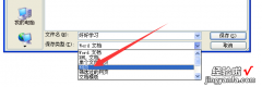 Word文档中快速提取图片方法 怎样快速提取word里面的图片