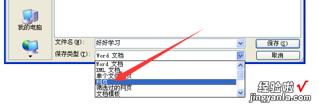 Word文档中快速提取图片方法 怎样快速提取word里面的图片