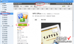 ipad上如何取消word只读 ipad怎样读word文档