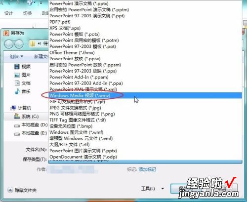 怎样制作ppt 怎么设置ppt打开就播放