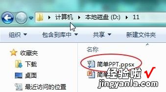 怎样制作ppt 怎么设置ppt打开就播放