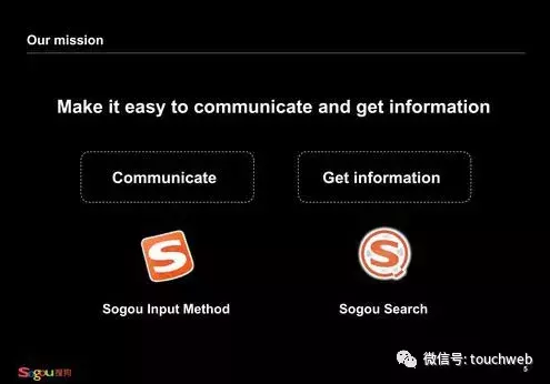 搜狗路演PPT曝光：多次提及与腾讯合作 搜狐有控制权