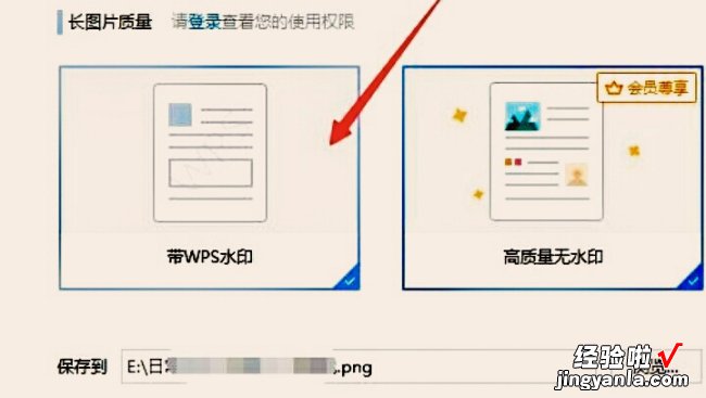 word里的表格怎么弄成图片 word中的图片怎么变成图表格式了