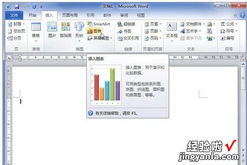 word数据表制作好怎样生成图表 怎样在word文档中建立数据表