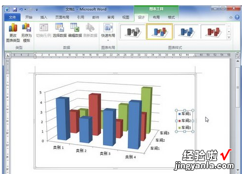 word数据表制作好怎样生成图表 怎样在word文档中建立数据表