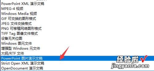 ppt怎么设置为别人无法编辑 ppt不能编辑怎么办