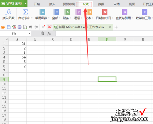 wps里的查找功能在哪里 wps怎么查找关键字