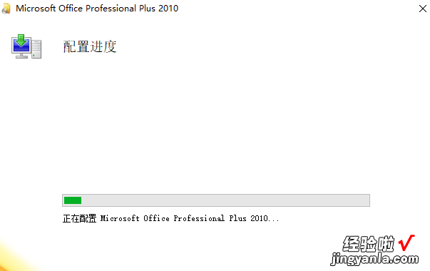 office2010怎么安装 win10怎么安装word2010