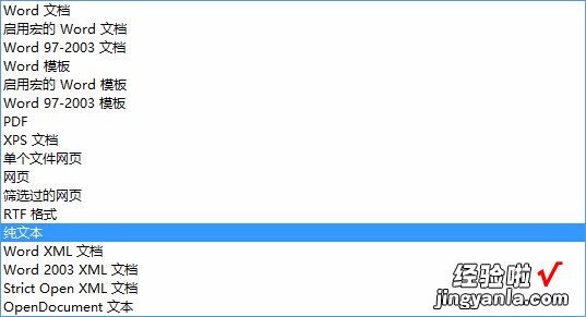 如何调整word的格式 word怎么自动转换成了文本格式