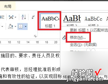 如何调整word的格式 word怎么自动转换成了文本格式