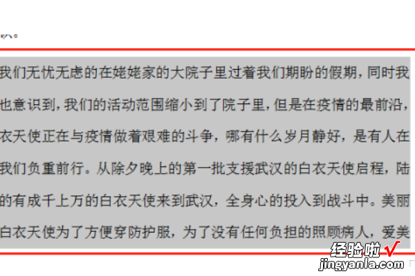 如何调整word的格式 word怎么自动转换成了文本格式