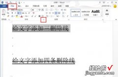 word怎么删掉删除线 word文档怎么删除线