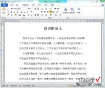 word段落底纹怎么设置 word文档如何设置段落底纹