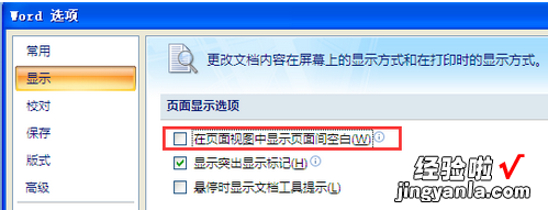 word怎么全屏演示 word投屏怎么设置