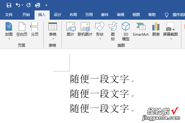 word怎么删除页 word怎么删除页面