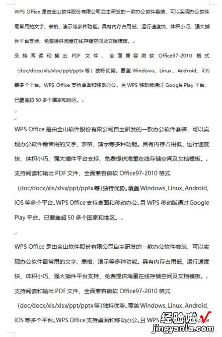 word怎么删除页 word怎么删除页面