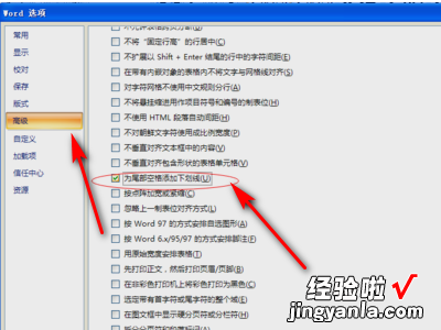 word怎么在空白处添加下划线 如何在word里加空白下划线