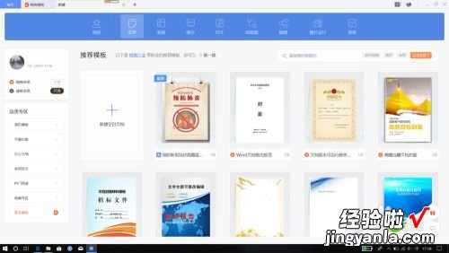 wps页眉页脚设置问题 wps怎么给不同的页设置不同的页脚