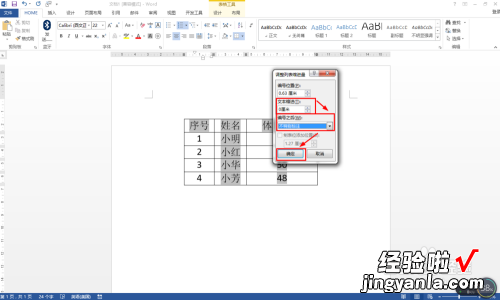 word序号怎么自动填充 word文档如何自动填充序列号