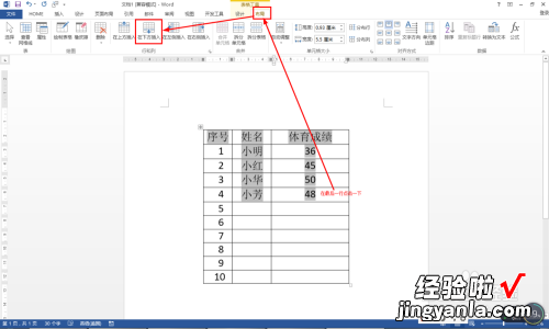 word序号怎么自动填充 word文档如何自动填充序列号