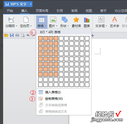 如何用wps制作表格 怎样用wps制作表格