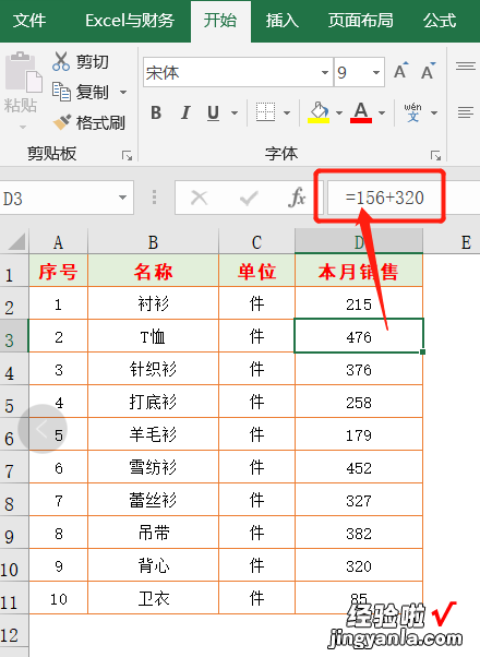 表格中有些特殊数据，怕时间长忘记如何计算的，可以加个备注信息