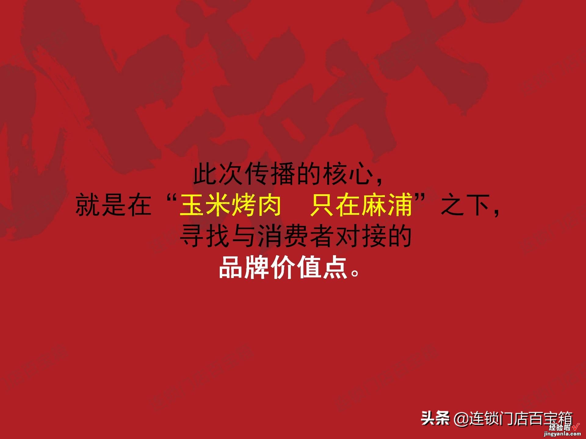 要想门店开业就火爆，前期策划不可少