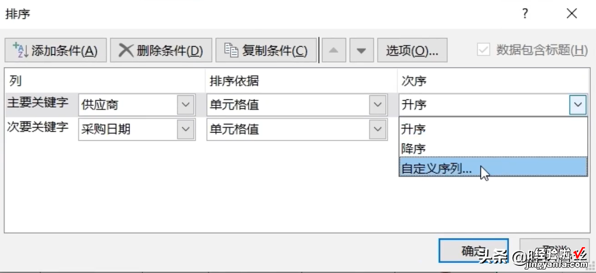 分享干货第五篇 Excel的数据整理，快速筛选，排序和汇总计算