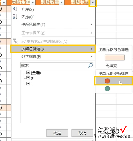 分享干货第五篇 Excel的数据整理，快速筛选，排序和汇总计算