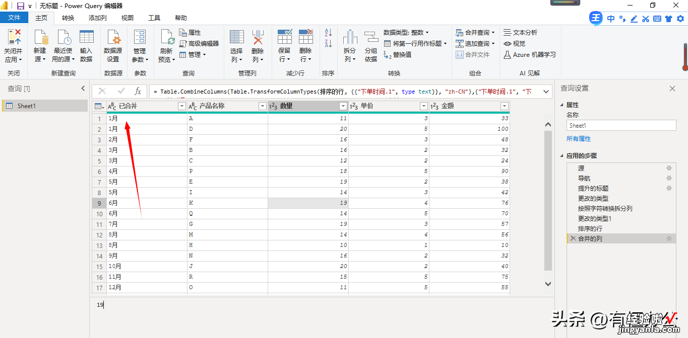 power bi 将不规则的月份按升序排序