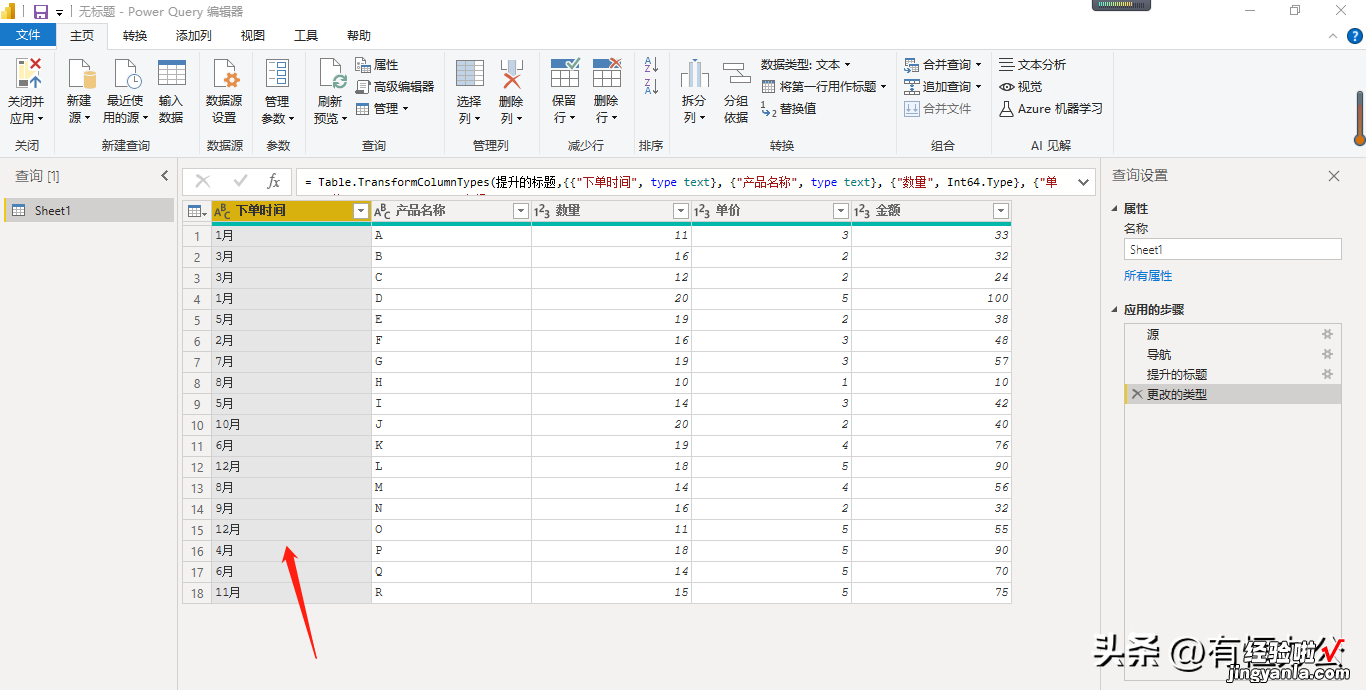 power bi 将不规则的月份按升序排序