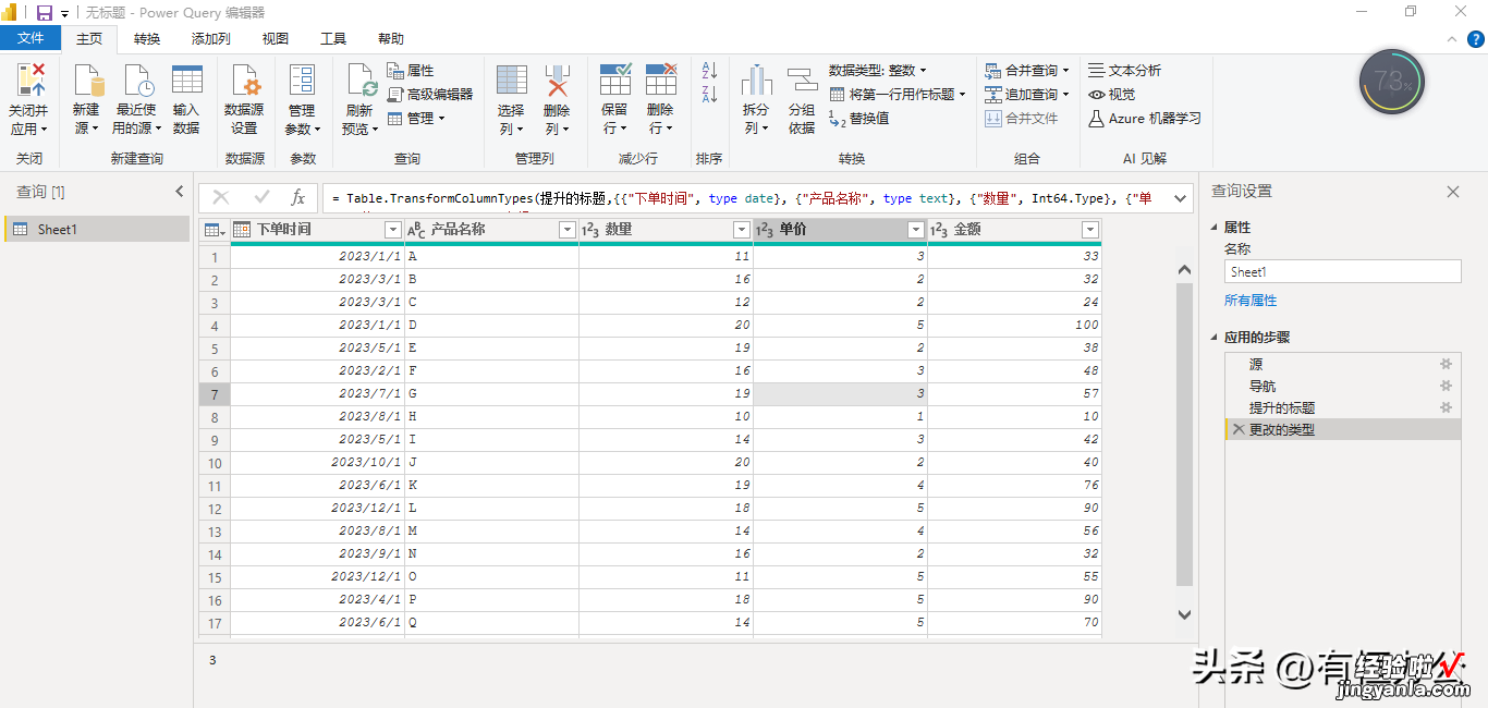 power bi 将不规则的月份按升序排序