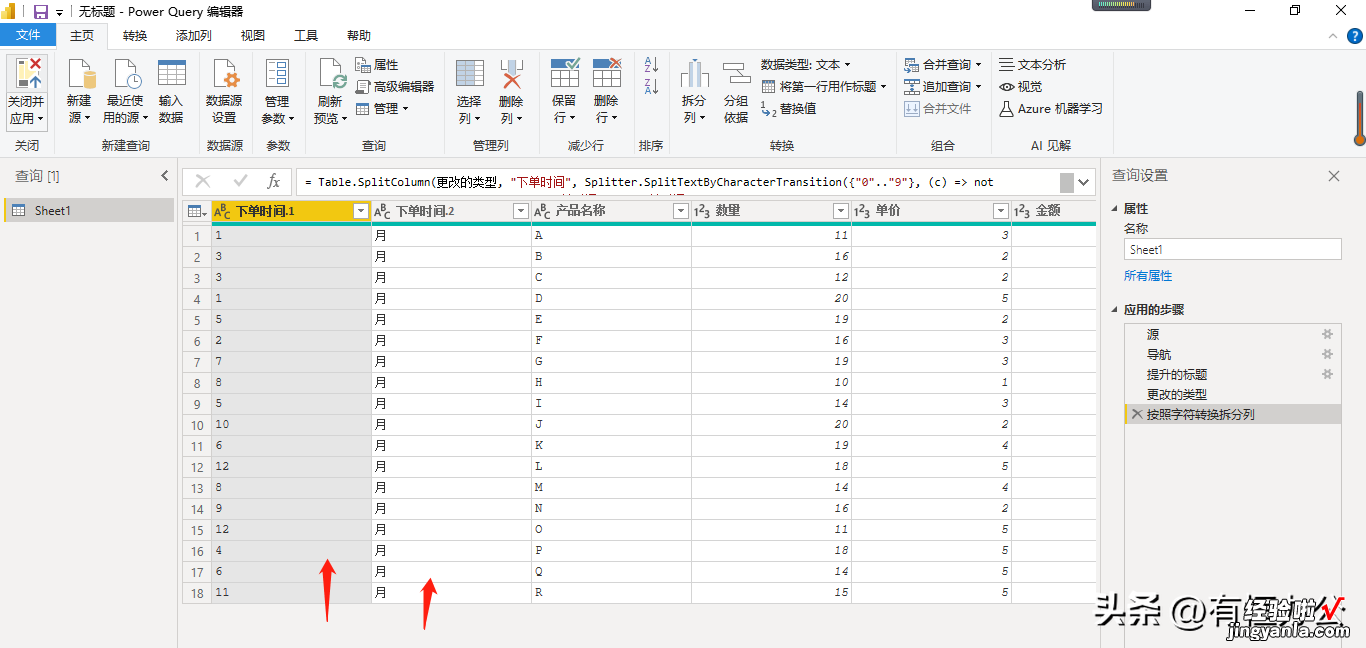 power bi 将不规则的月份按升序排序