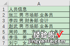 单元格中内容换行，你还在一个个操作吗？教你用这个方法批量换行