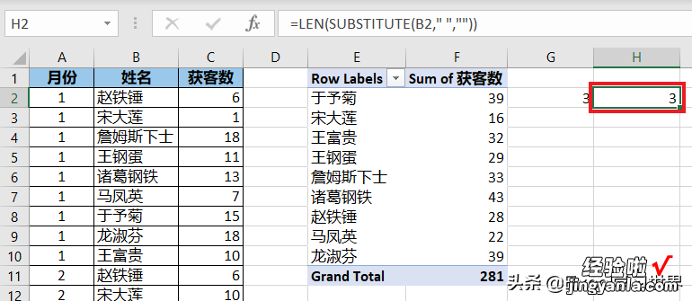 收来的 Excel 表中多了个空格，被坑惨！如何杜绝输入多余空格？