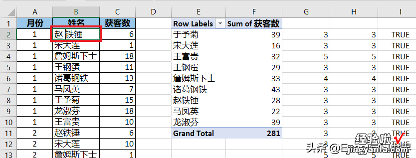 收来的 Excel 表中多了个空格，被坑惨！如何杜绝输入多余空格？