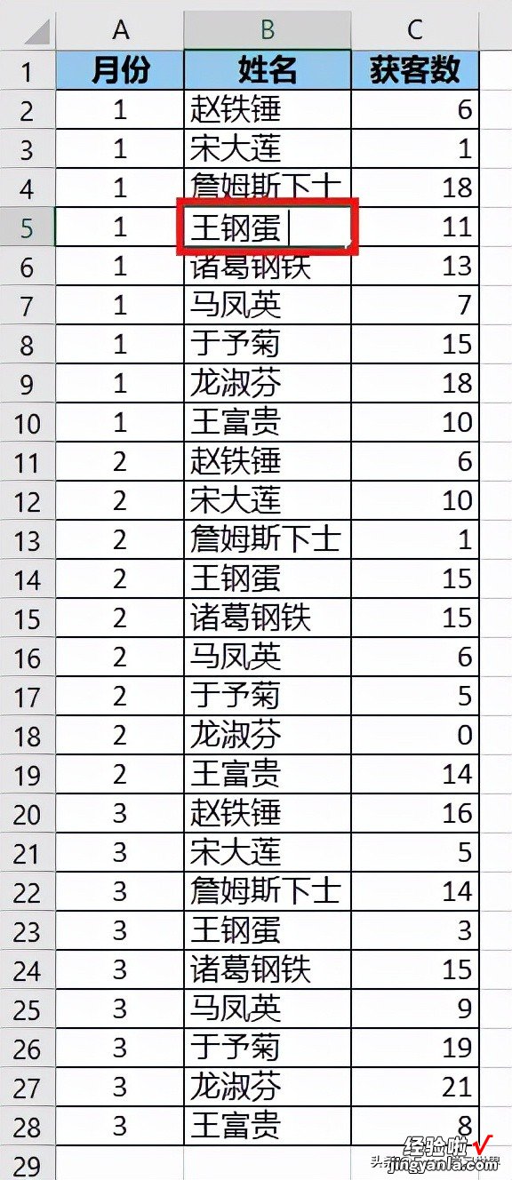 收来的 Excel 表中多了个空格，被坑惨！如何杜绝输入多余空格？