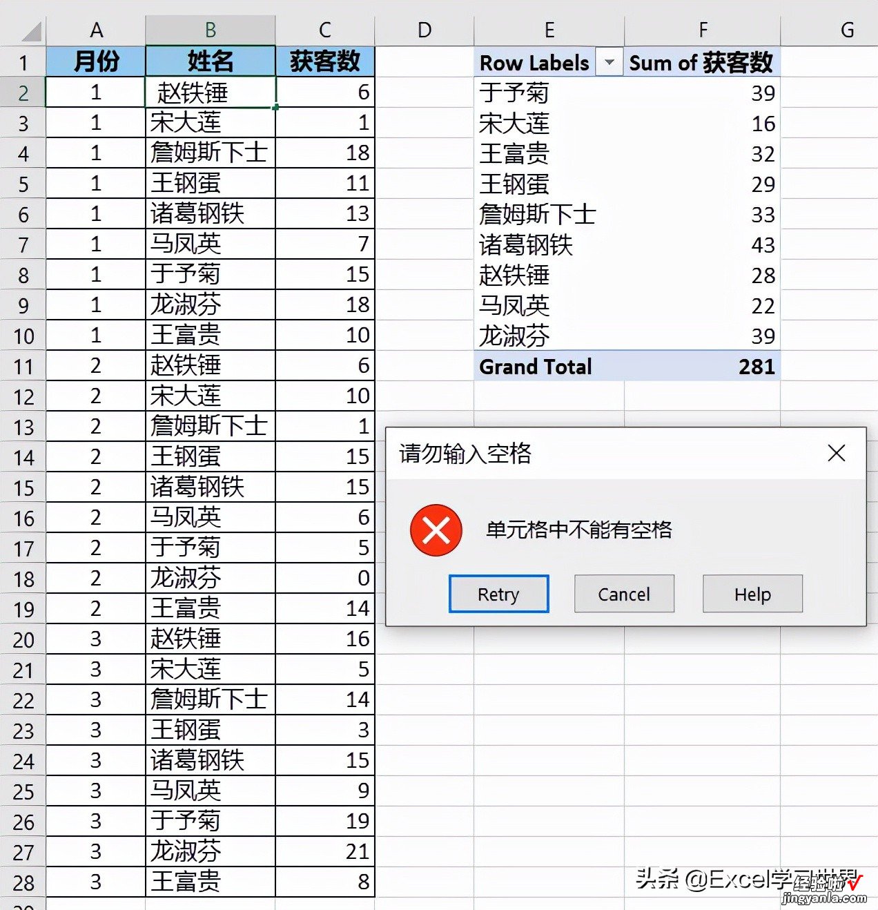 收来的 Excel 表中多了个空格，被坑惨！如何杜绝输入多余空格？