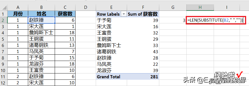 收来的 Excel 表中多了个空格，被坑惨！如何杜绝输入多余空格？