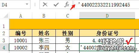 EXCEL：还为文本与数字的格式转换烦恼？一文告诉你多个操作方法