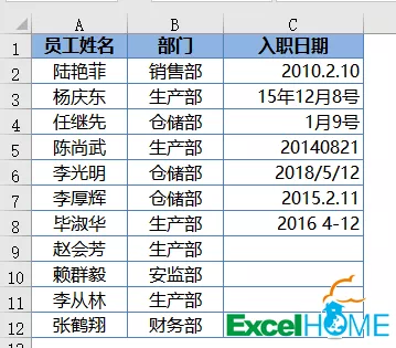 让单元格只能输入日期，就这么简单