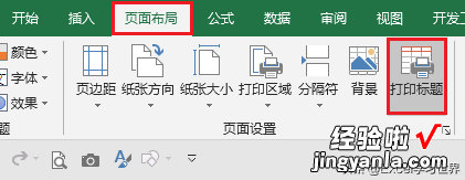 Excel – 如何快速计算分类汇总，并按分类汇总分页打印？