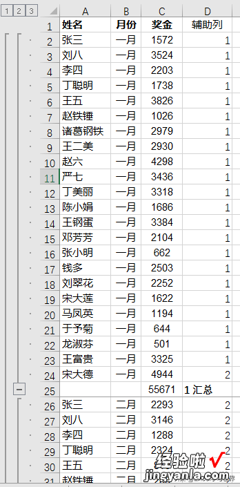 Excel – 如何快速计算分类汇总，并按分类汇总分页打印？