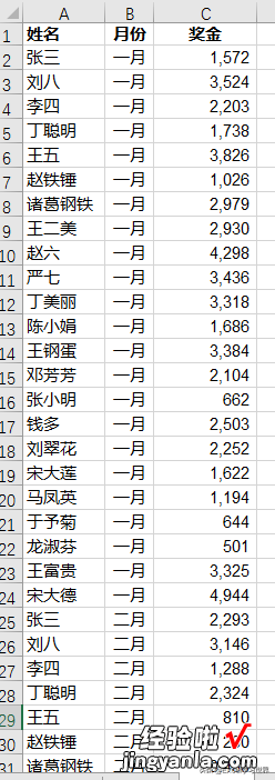 Excel – 如何快速计算分类汇总，并按分类汇总分页打印？